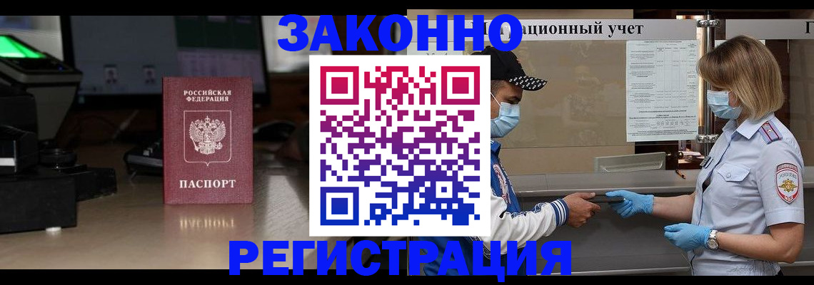 прописка штамп в Краснотурьинске