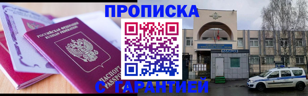 временная регистрация надежно в Краснотурьинске