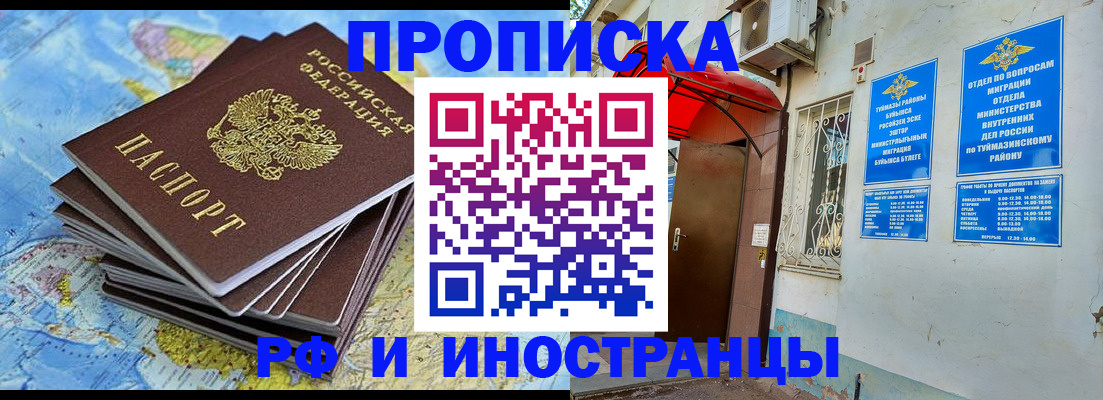 прописка ребенка в Краснотурьинске