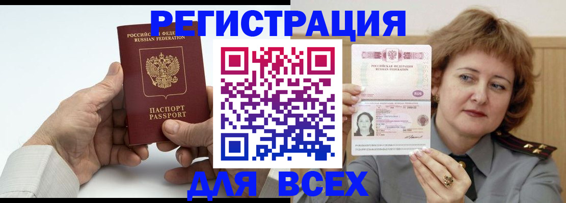 временная регистрация купить в Краснотурьинске