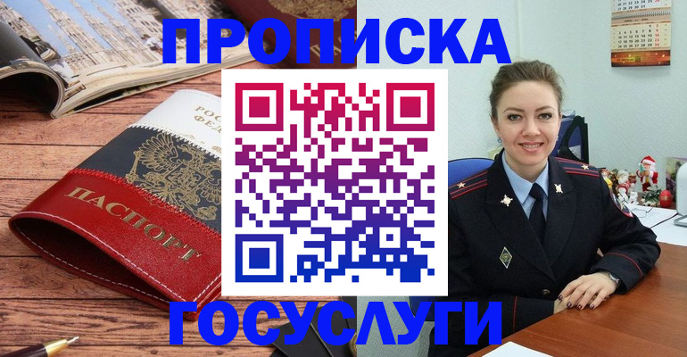 прописка для военкомата в Краснотурьинске