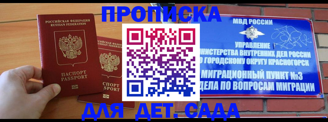 временная прописка в Краснотурьинске